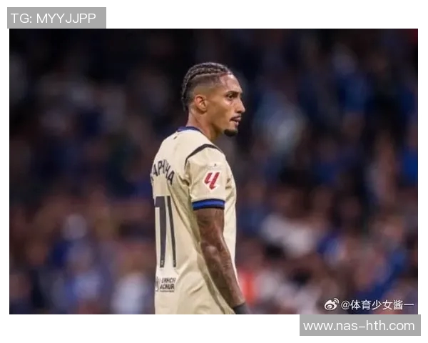 每体：预计拉菲尼亚周二就能随全队合练；霍安下场有可能首发